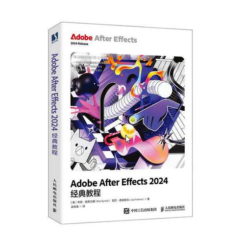 2025新书 ae教程书籍 Adobe After Effects 2024经典教程 影视后期Pr手机剪映教程零基础自学书籍教材