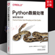麦格雷戈 数据整理程序网络数据 API密钥评估数据重构代码 Python数据处理 设计水平 苏珊 可视化图表 计算机网络书籍 如何又快又好