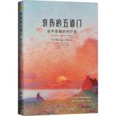 and renewal rituals work o弗朗西斯·韦勒9787516841259 the sacred 哀伤 社会科学书籍 五道门 疗愈 台海出版 社 放手是好