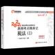 社 2022年税务师职业资格考试高频考点随身记 北京科学技术出版 税法东奥会计在线9787571422875 经济书籍 Ⅰ
