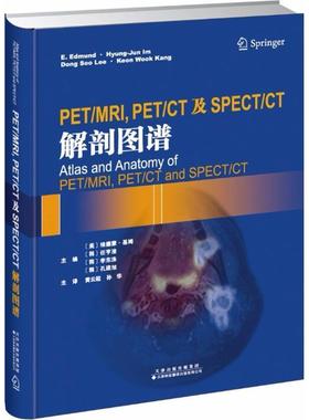 PET/MRI，PET/CT及SPECT/CT解剖图谱埃德蒙·基姆 计算机线扫描体层摄影图谱医药卫生书籍