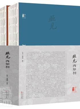 正版包邮 照见两如初(上下散文四十年百人百篇) 者_散文辑部责_沙爽田静 百花文艺出版社 文学 书籍 江苏畅销书