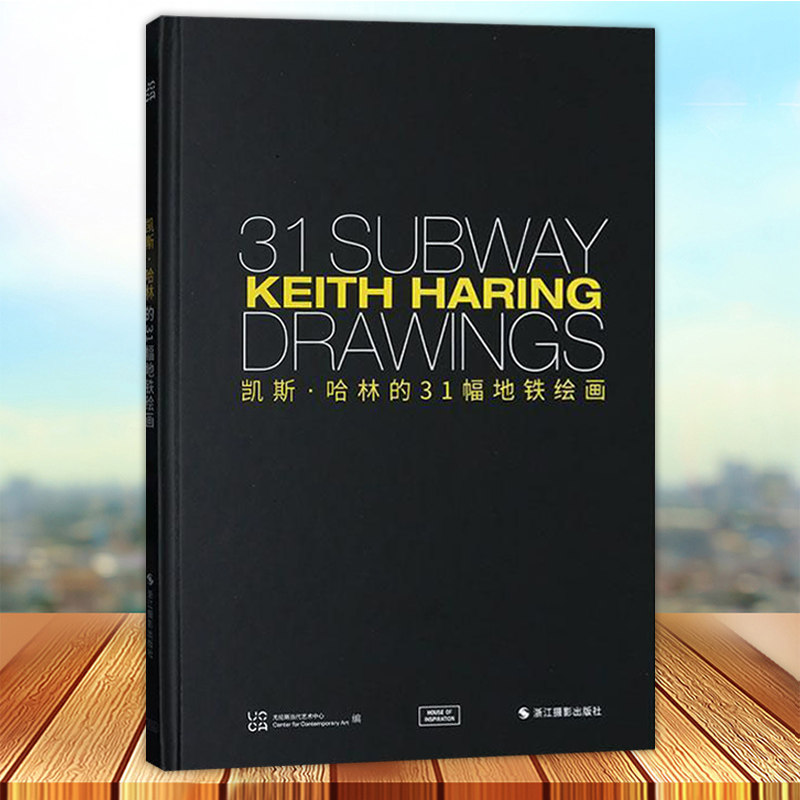 现货速发 凯斯·哈林的31幅地铁绘画 以亲历者视角讲述的80年代回忆 UCCA尤伦斯当代艺术中心编 浙江摄影出版社9787551443524