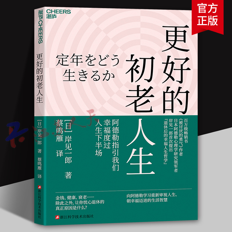 更好的初老人生+控糖革命+衰老是可以治疗的+年龄革命+别让慢病找上你 轻松控糖的10个小窍门 平衡血糖水平方法 减糖生活书籍