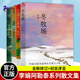 向日葵地 书全套4册 我 冬牧场 角落 李娟 李娟作品全集散文集随笔 阿勒泰 遥远