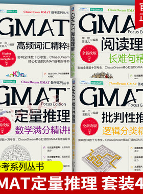 GMAT批判性推理逻辑分类精讲