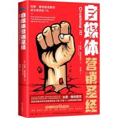 How great their 自媒体营销 entrepreneuruild and business 加里·维纳查克教你成为幸存 influenc加里·维纳查克 管理书籍