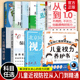 培养孩子科学健康用眼习惯 儿童预防近视青少年近视防控训练实用指南眼科书籍散光弱视斜视治疗 北京同仁医院专家 儿童视力养护书