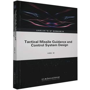 正版包邮 Tactical missile guida9787568293075 林德福北京理工大学出版社工业技术战术导弹导弹制导控制系统设计英普通大众书籍