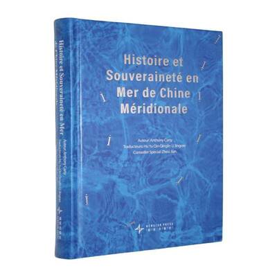 Histoire et souveraié en mer de Chine méridionale9787513359375 新星出版社 历史书籍
