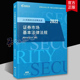 法律书籍正版 21天陪你过证券从业 社 广东经济出版 证券市场基本法律法规高顿财经研究院9787545480108