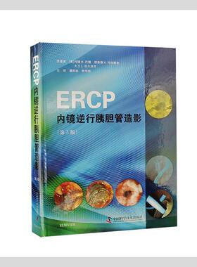 ERCP内镜逆行胰胆管造影托德巴隆理查德科佐赖克大卫凯尔普通大众胰管内窥镜检胆管内窥镜检医药卫生书籍 中国科学技术出版社