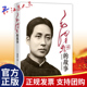 青少版 中小学生课外阅读 人物传记书籍 毛泽东 中国文史出版 贾章旺著 爱国主义精神范本书籍 社 故事