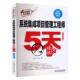 计算机与网络书籍 社 系统集成项目管理工程师5天修炼黄少年9787522625256 中国水利水电出版