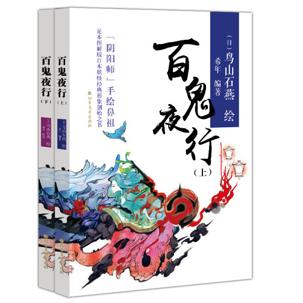 前篇阴前篇阳前篇风妖怪形象大全 收录了鬼怪鬼魂幽灵鸟山石燕日本