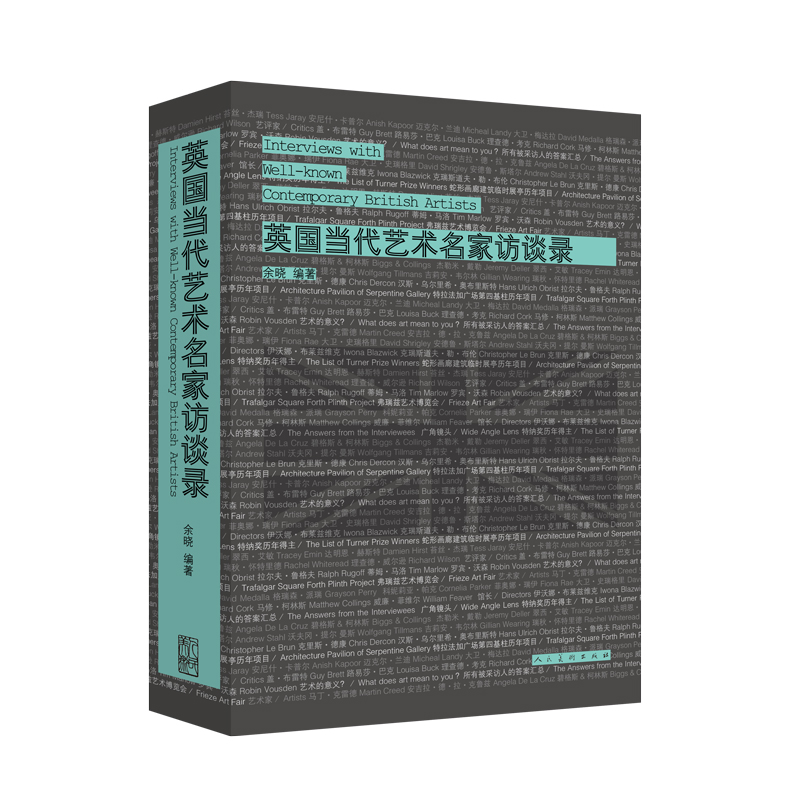 英国当代艺术名家访谈录 余晓编著 西方当代艺术现场访谈录西方艺术史艺术的故事书籍 人民美术出版社9787102073026