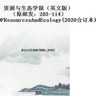 资源与生态学报(英文版)(原邮发:203-114)JournalOFResourcesAndEcology(2020合订本)