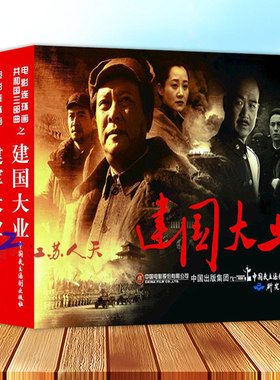 电影连环画共和国三部曲