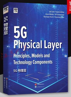 5G Physical Layer Principles, Models and Technology Components 5G物理层 世界图书出版9787523211366