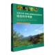 农业 甘肃太统 社 阳光出版 林业书籍 崆峒山自然保护区综合科学考察杨占峰9787552567243