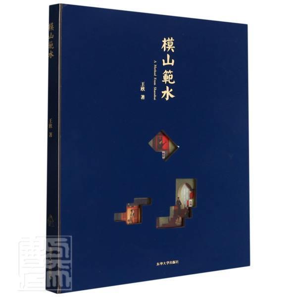 模山范水欣普通大众建筑画绘画技法计算机与网络书籍
