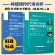 中国医学临床百家 成人篇2册 病例精解 首都医科大学宣武医院 社 神经遗传代谢病例表型分析和分子解读 科学技术文献出版 儿童篇