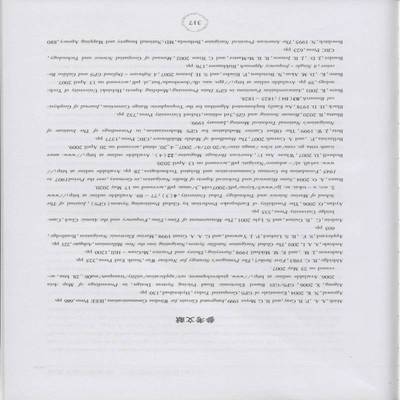 全球卫星导航系统——新技术与应用（2版）巴苏代布·巴塔杨帆吴忠望徐龙威9787118131772 国防工业出版社 军事书籍