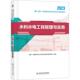 工业技术书籍 社 水利水电工程管理与实务李辉9787566138149 哈尔滨工程大学出版