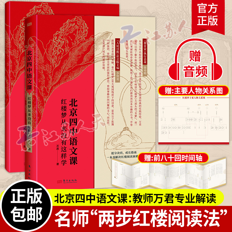 北京四中语文课李智勇升维作文法