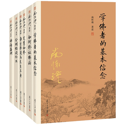 如何修正佛法静坐修道与长生不老