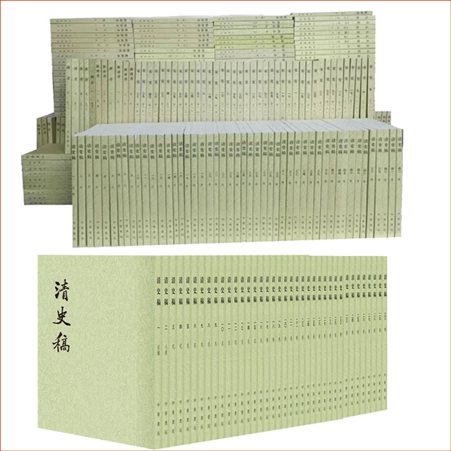 共289册】点校本二十四史+清史稿 繁体竖排史记三国志汉书后汉书南齐书新唐书新五代史明史元史魏书金史周书宋书南史 中华书局