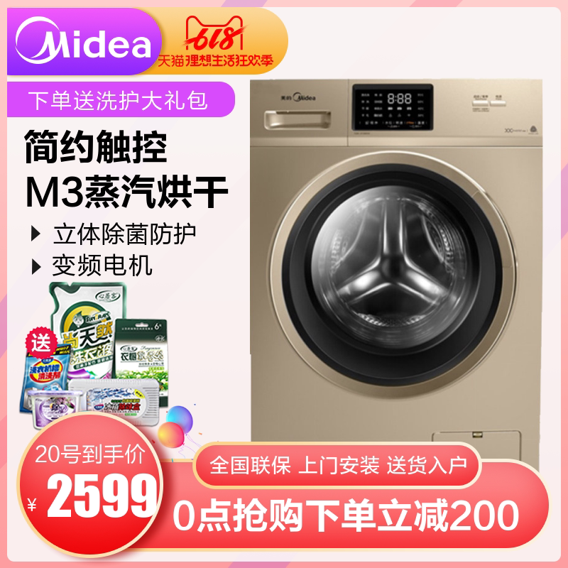 美的滚筒洗衣机全自动家用烘干带洗烘一体8公斤大容量MD80VN13DG5|msdalam kategori perkakas rumah besar, mesin basuh - dari Buy2taobao.com untuk memberikan perkhidmatan ejen Taobao profesional membeli