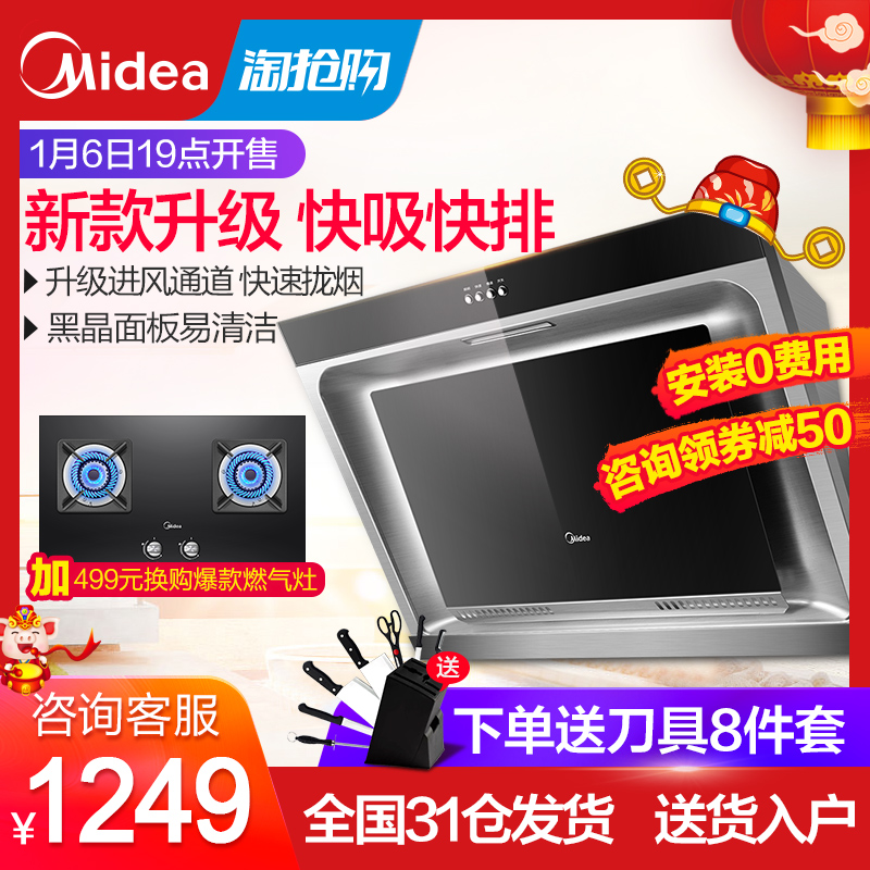 Midea/ÃÀµÄ CXW-180-DJ118³éÓÍÑÌ»ú²àÎü±Ú¹ÒÎüÑÌ»ú³ø·¿¼ÒÓôóÎüÁ¦