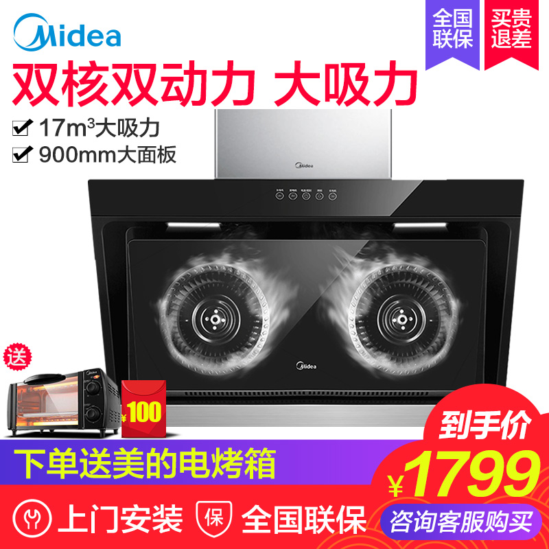 Midea/ÃÀµÄ CXW-200-DJ316³éÓÍÑÌ»ú±Ú¹ÒʽÎüÓÍÑÌ»úÌØ¼Û¼ÒÓòàÎüʽ