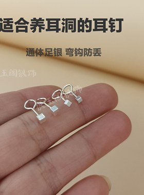 银耳钉女弯钩足银999豆豆圆球小方块耳骨钉耳环小巧简约银耳饰