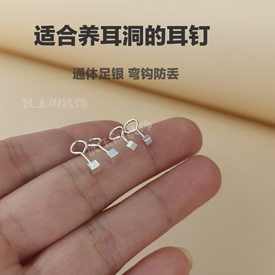 999纯银耳钉足银豆豆小方块耳骨钉女男耳环简约防丢弯钩小银耳饰