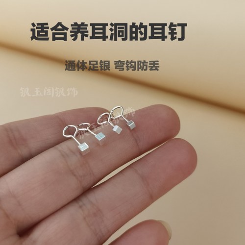 银耳钉女弯钩足银999豆豆圆球小方块耳骨钉耳环小巧简约银耳饰
