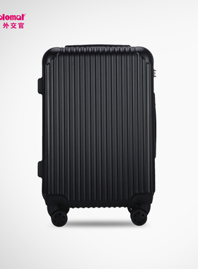 diplomat外交官20/24英寸TSA密码锁万向轮拉杆登机箱TC-6102系列