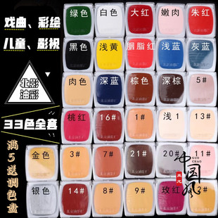 戏曲化妆用品油彩无毒戏剧脸部底色万圣节北影人体彩绘京越剧脸谱