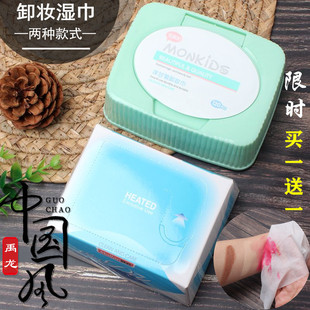 戏曲化妆用品全套戏剧旦角花旦小姐洋甘菊卸妆湿巾脸部免洗洗脸巾