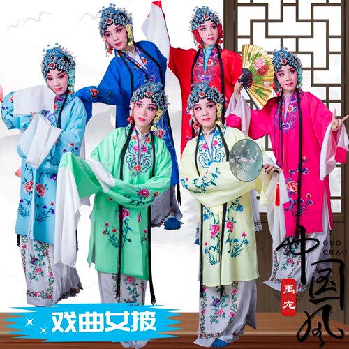 花旦戏服京剧戏服女古装练功水袖戏剧戏曲服装舞台表演中国风女披