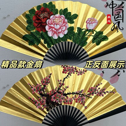 戏曲金扇贵妃醉酒扇子牡丹小生折扇舞蹈舞台复古道具表演双面扇子