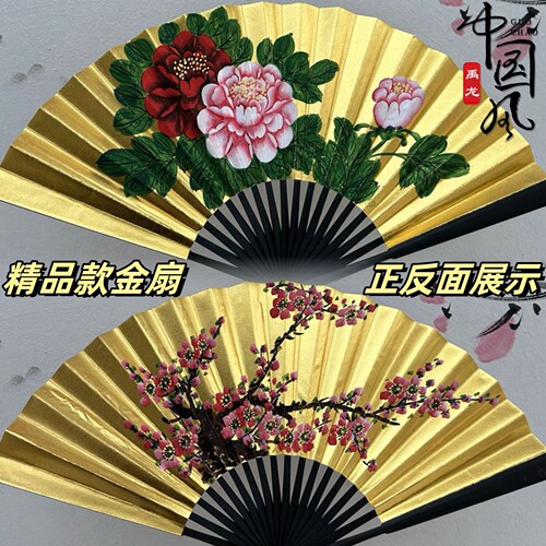 戏曲金扇贵妃醉酒扇子牡丹小生折扇舞蹈舞台复古道具表演双面扇子