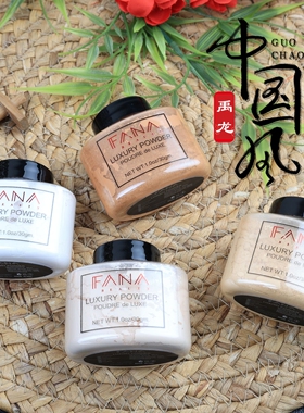 戏曲化妆用品全套京越剧黄梅戏彩妆散粉定妆粉花旦小生彩妆定妆粉