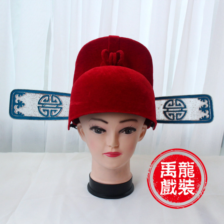 戏剧用品 戏曲纱帽 乌纱帽 官帽 县官帽子 七品芝麻官帽 黑红纱帽