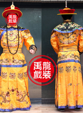 清朝戏曲皇帝演出服影视古装