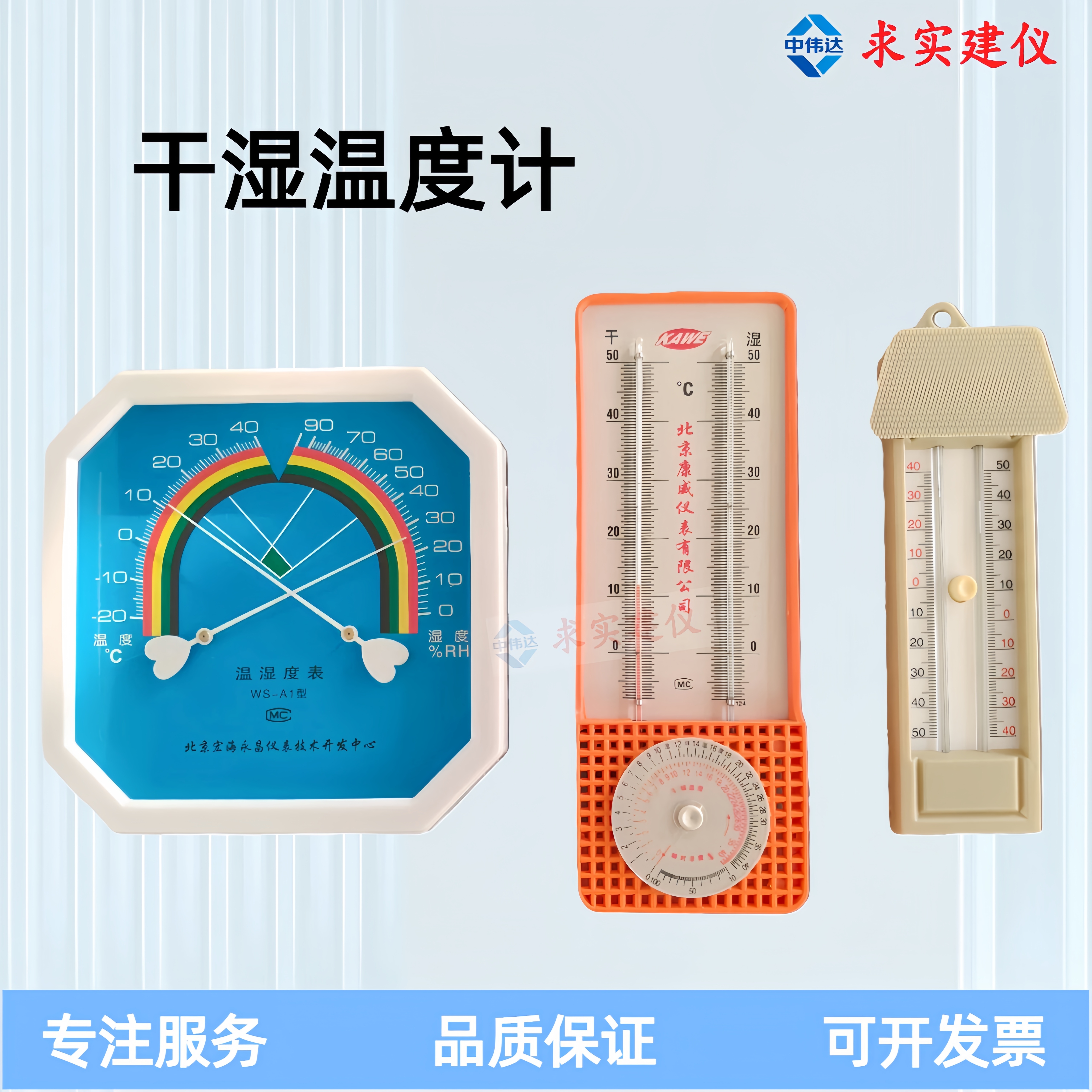 家用大棚种植养殖实验室温湿度计