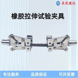 橡胶哑铃试件拉伸夹具拉力万能试验机辅具工装拉力装置夹持试验