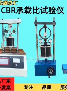 CBR承载比试验仪数显分体式