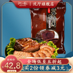 沈厅酱牛肉200g 江南美食卤味牛肉熟食真空包装零食红烧牛肉干